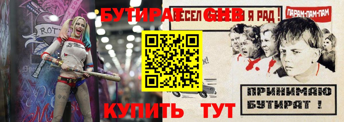 БУТИРАТ буратино  Вход с VPN  Тюмень 