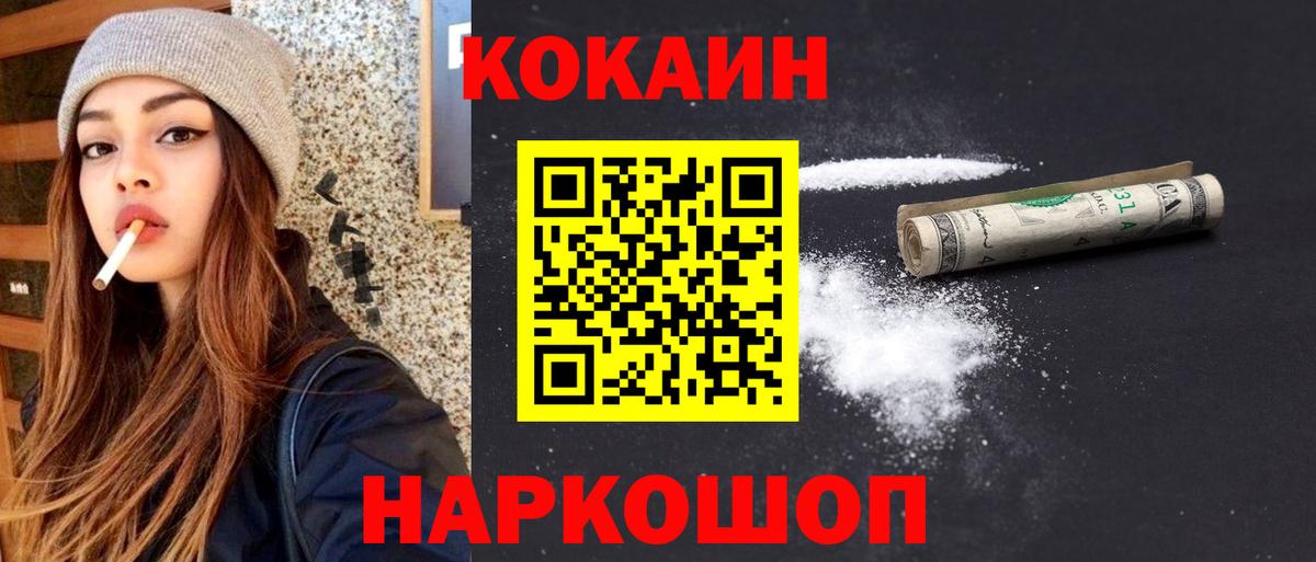 КОКАИН 97% Тюмень