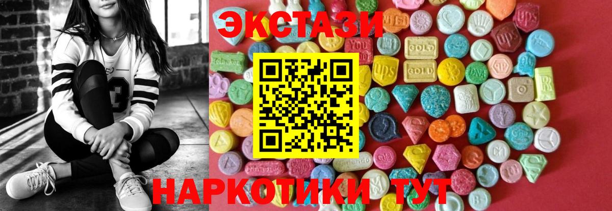 Экстази Дубай Тюмень