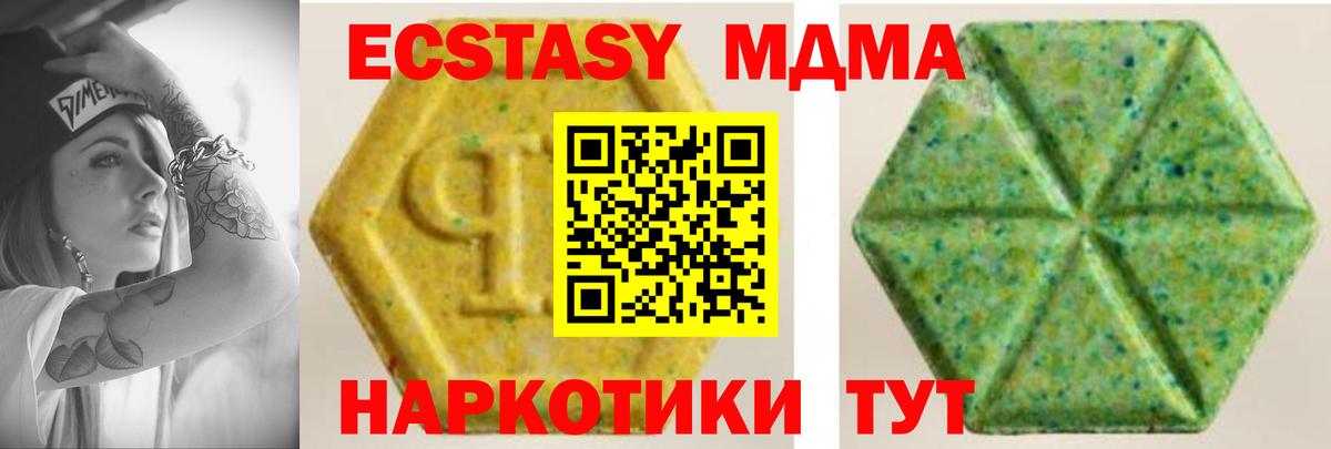 Ecstasy Philipp Plein  Экстази 280 MDMA  ЭКСТАЗИ  Тюмень  Вход с VPN 