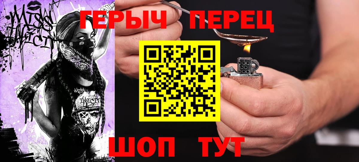 ГЕРОИН белый  Вход с VPN  Тюмень 