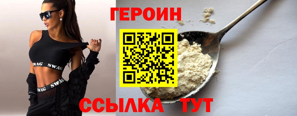 Героин герыч Тюмень