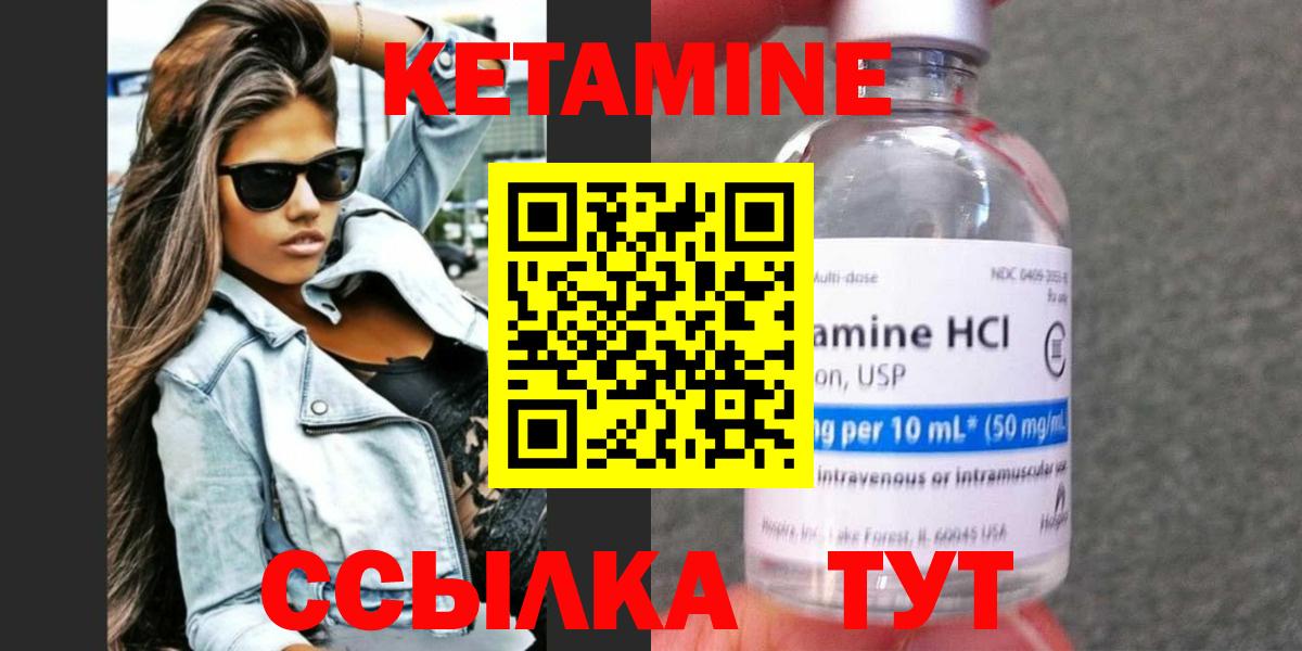 Кетамин VHQ  Вход с VPN  Тюмень  КЕТАМИН VHQ 