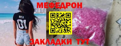 мефедрон мука Волжский