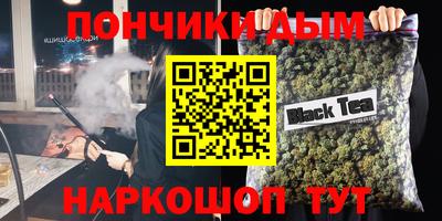 метамфетамин Волгодонск