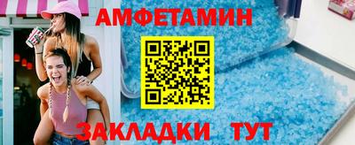метамфетамин Волгодонск