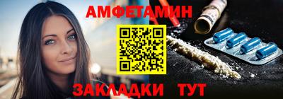метамфетамин Волгодонск