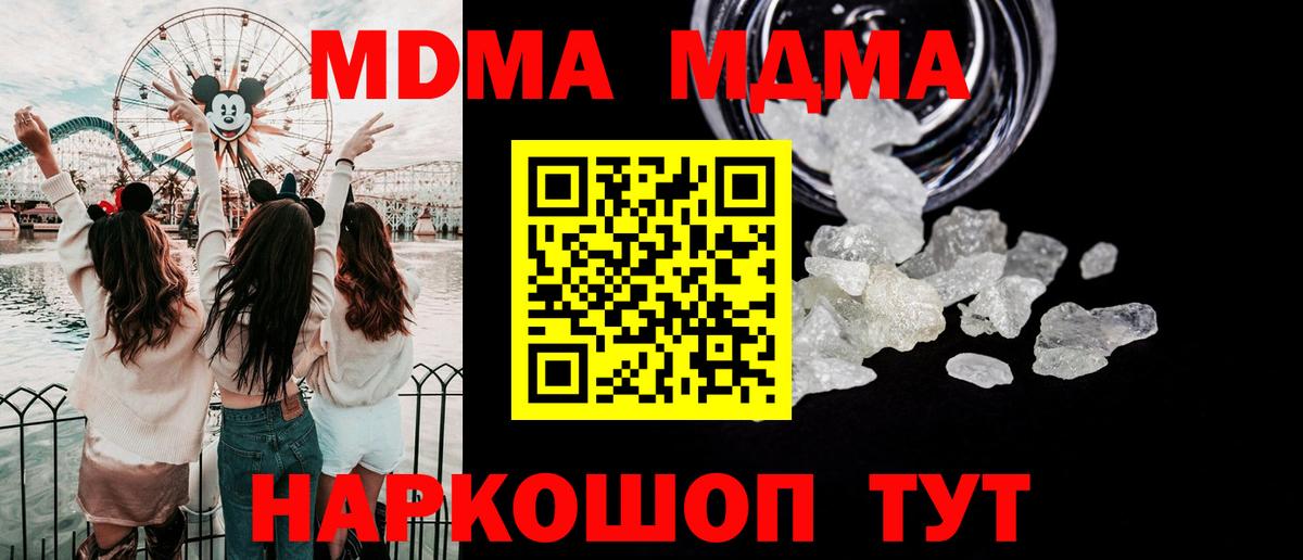 MDMA Molly Тюмень