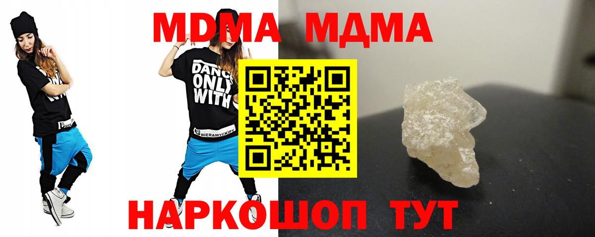 Тюмень  MDMA молли  MDMA  Вход с VPN 