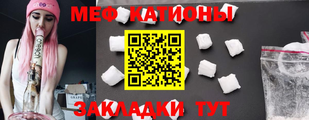 МЕФ 4 MMC  МЯУ-МЯУ  Вход с VPN  Тюмень  МЕФ VHQ 