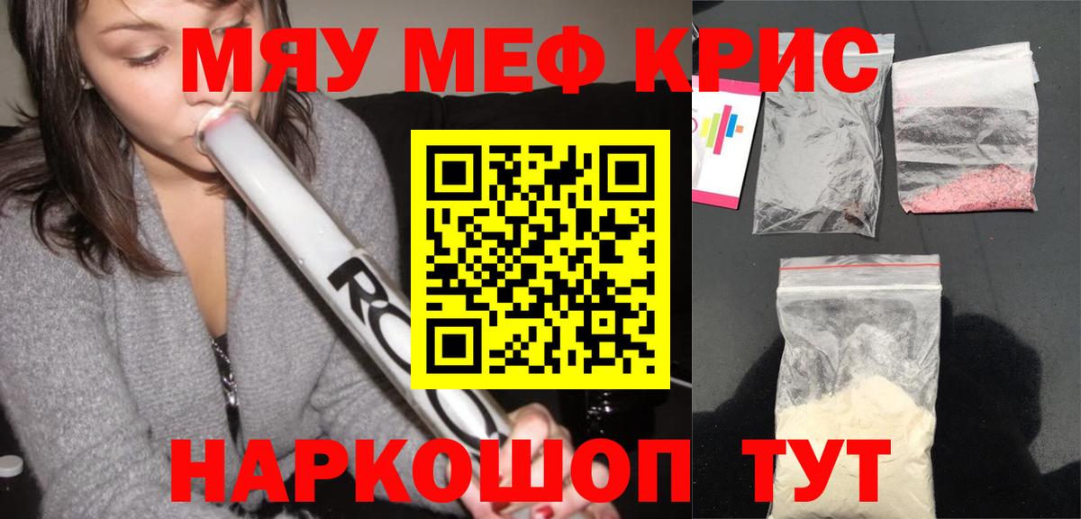 Мефедрон мука Тюмень