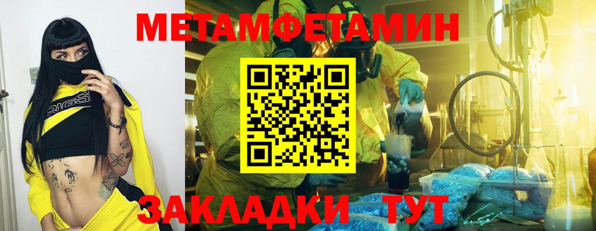 Первитин кристалл  Вход с VPN  Тюмень 