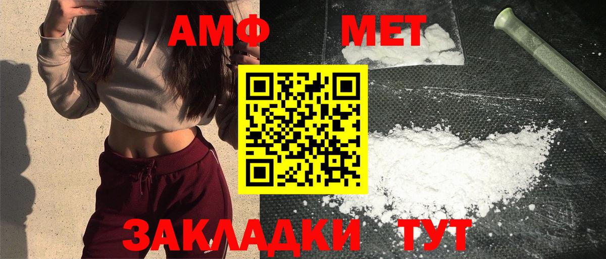 МЕТАМФЕТАМИН Декстрометамфетамин 99.9% Тюмень