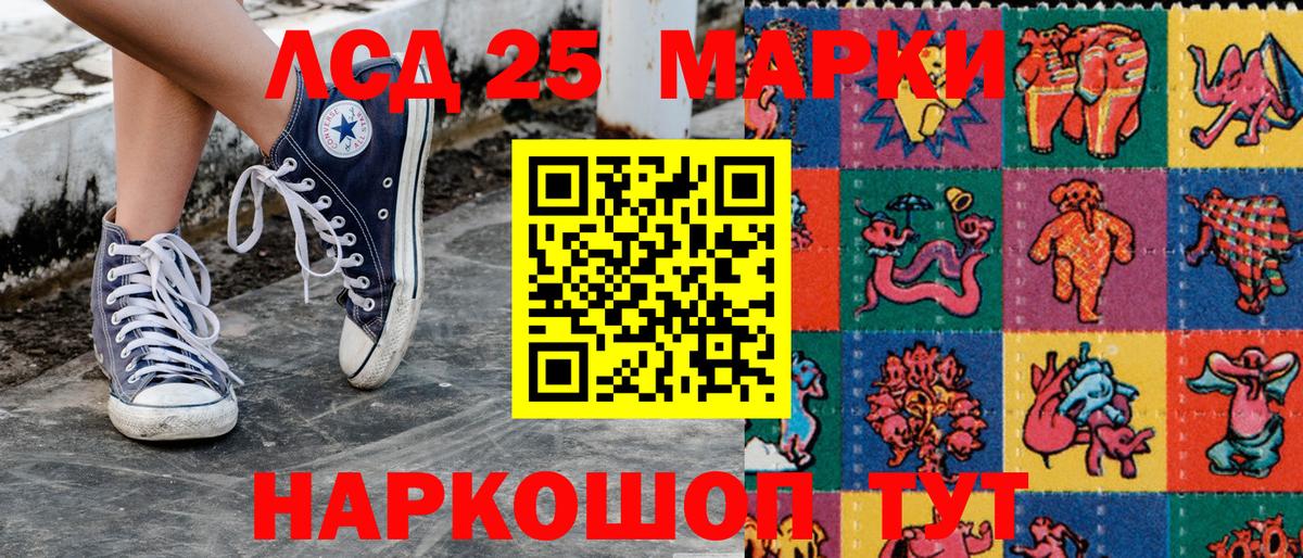 Наркотические марки 1500мкг Тюмень