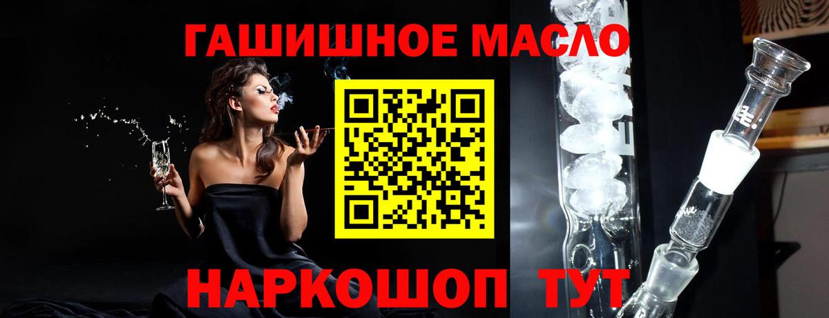 Дистиллят ТГК THC oil  где найти   Тюмень  Дистиллят ТГК гашишное масло  Вход с VPN 