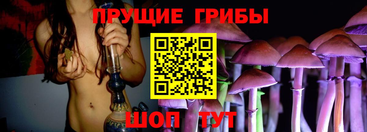 Псилоцибиновые грибы ЛСД Тюмень